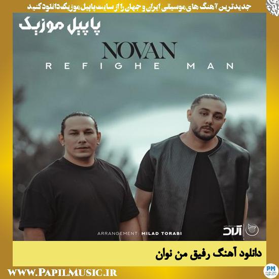 Novan Refighe Man دانلود آهنگ رفیق من از نوان